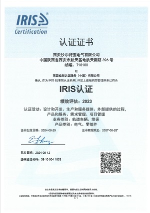 ISO TS22163体系证书-中文版.png